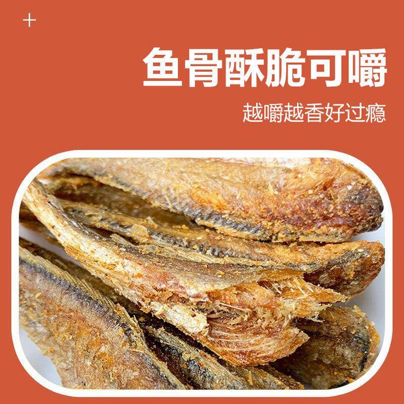 即食香酥黄鱼小黄鱼小吃酥手黄花鱼海味仔鱼解馋休闲海味零食