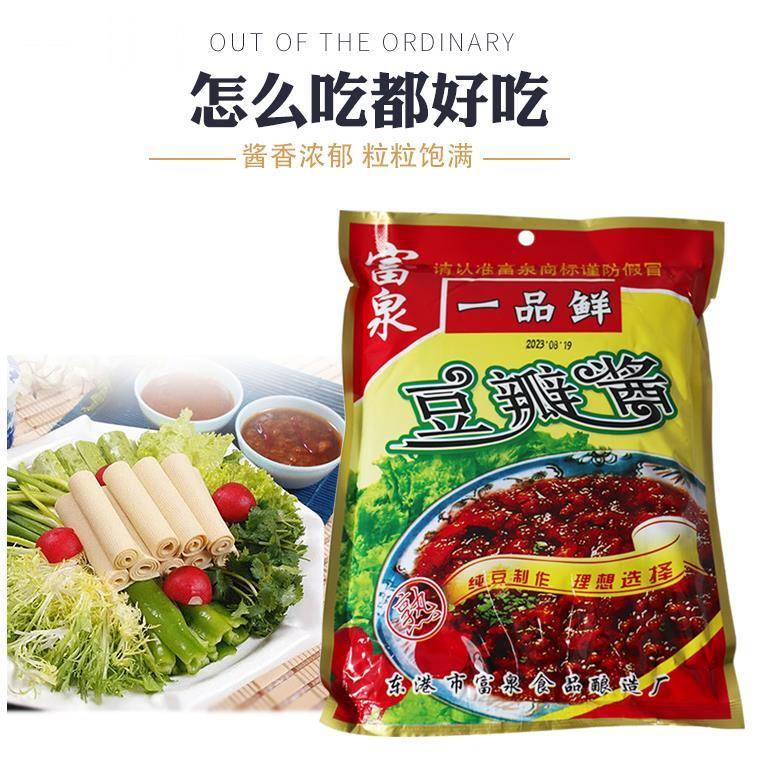 东北特产大酱丹东富泉一品鲜600gX2袋农家酱大酱豆瓣酱黄豆酱熟酱