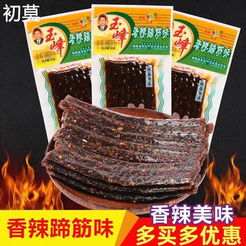玉峰香辣蹄筋辣条素手撕板