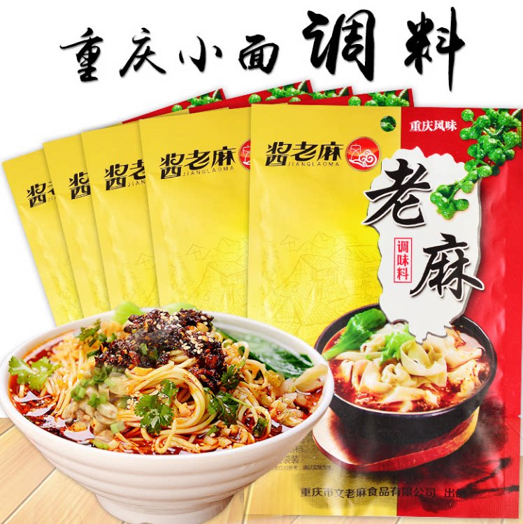 酱老麻抄手调料麻辣龙虾调料四川凉菜佐料红油辣椒