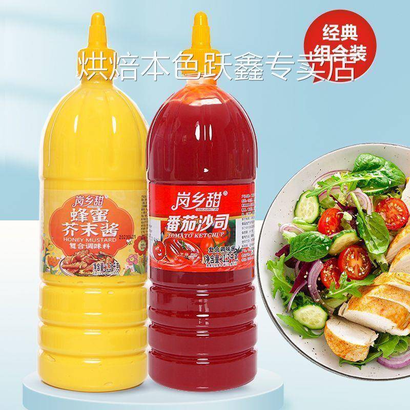 蜂蜜芥末酱沙拉酱烧烤调料烤肠炸鸡汉堡薯条寿司商用大桶摆摊
