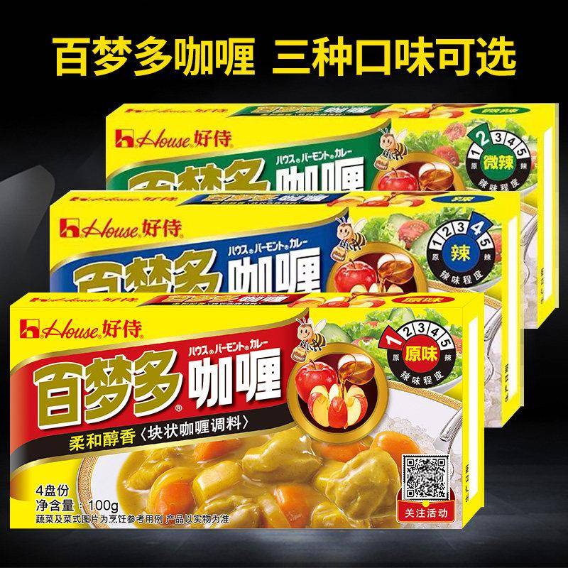 新品好侍不辣微中辣百梦多咖喱块酱官方旗舰店同款儿童专用100g*3