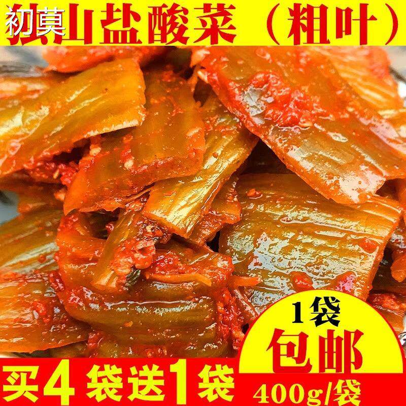 独山盐酸菜黔南贵州特产即