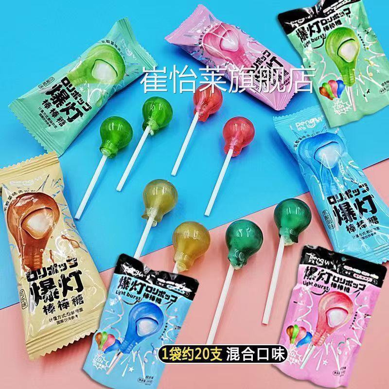爆灯棒棒糖混合水果味夹心