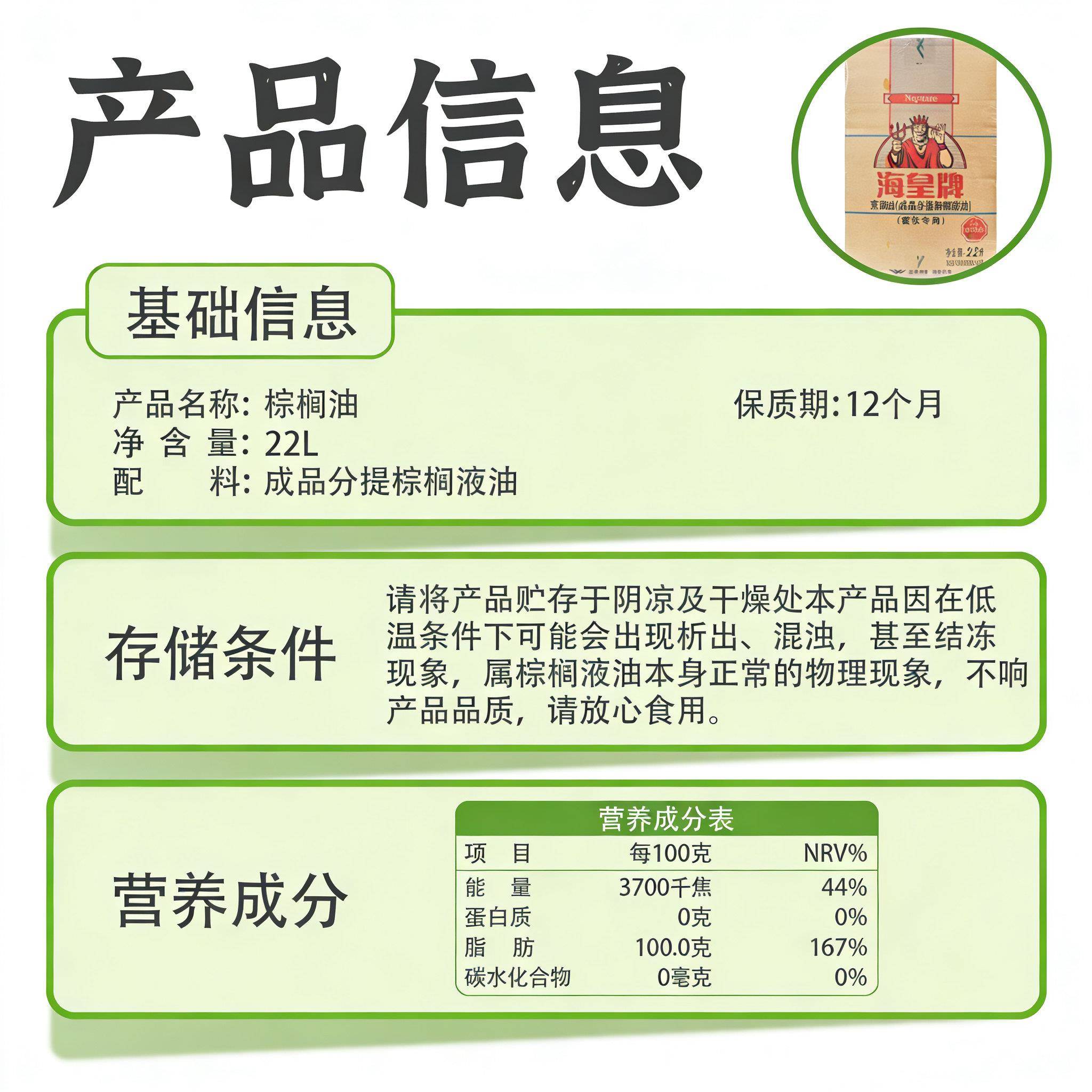 新品海皇牌棕榈油桃酥专用食用油22升商用起酥油烘焙糕点食用油脂
