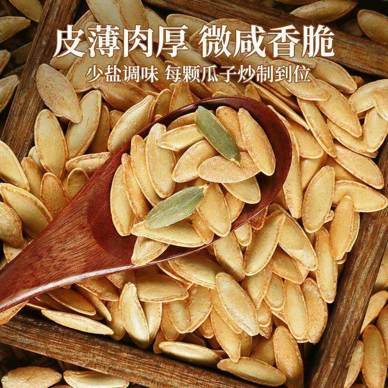 鹰嘴大美甲南瓜子卤香多味500克美人甲长粒特大颗粒五香坚果瓜籽