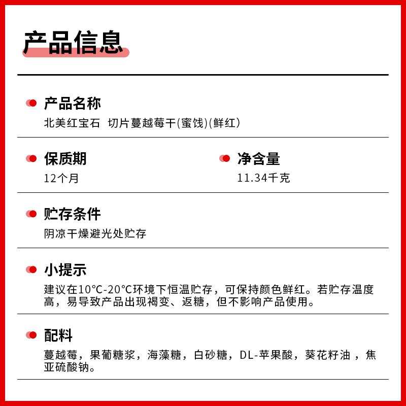 新品北美红宝石蔓越莓干鲜红1/8切片1/4切丁11.34kg暗红面包饼干