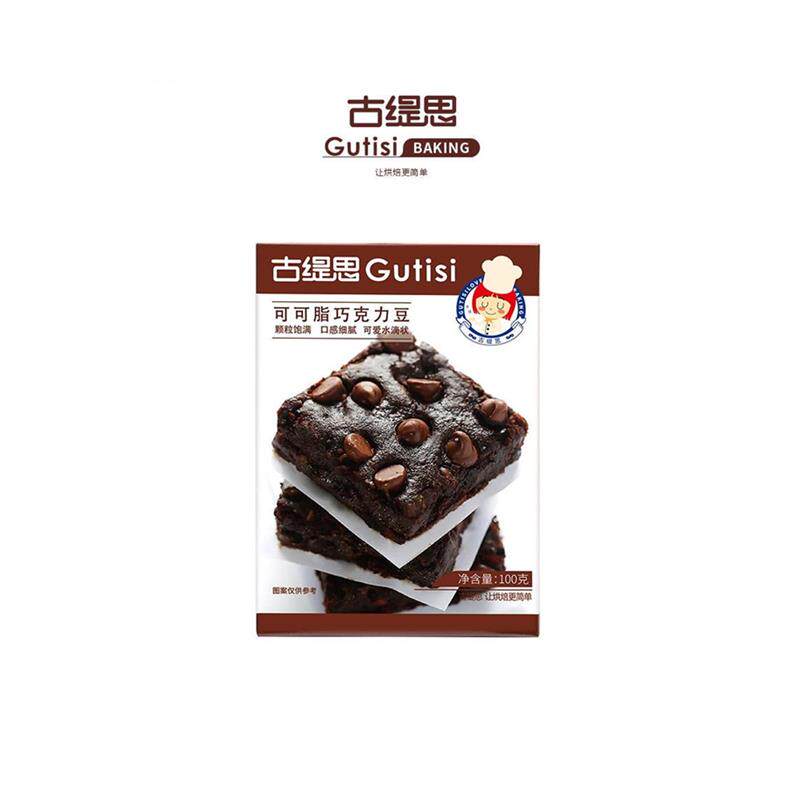 古缇思纯可可脂耐高温黑巧克力豆水滴蛋糕曲奇饼干烘焙专用原料