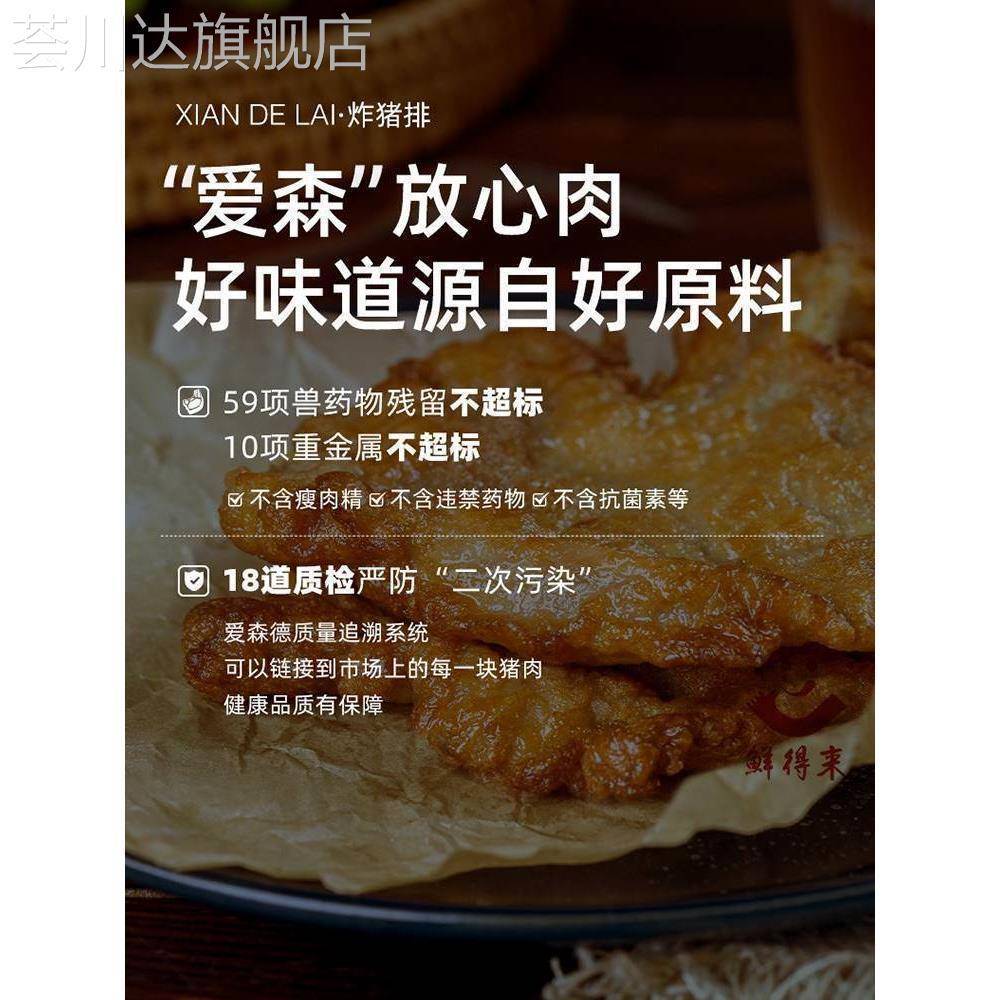 上海鲜得来排骨年糕特产新鲜炸猪排速食年糕油炸猪扒大排半成品菜