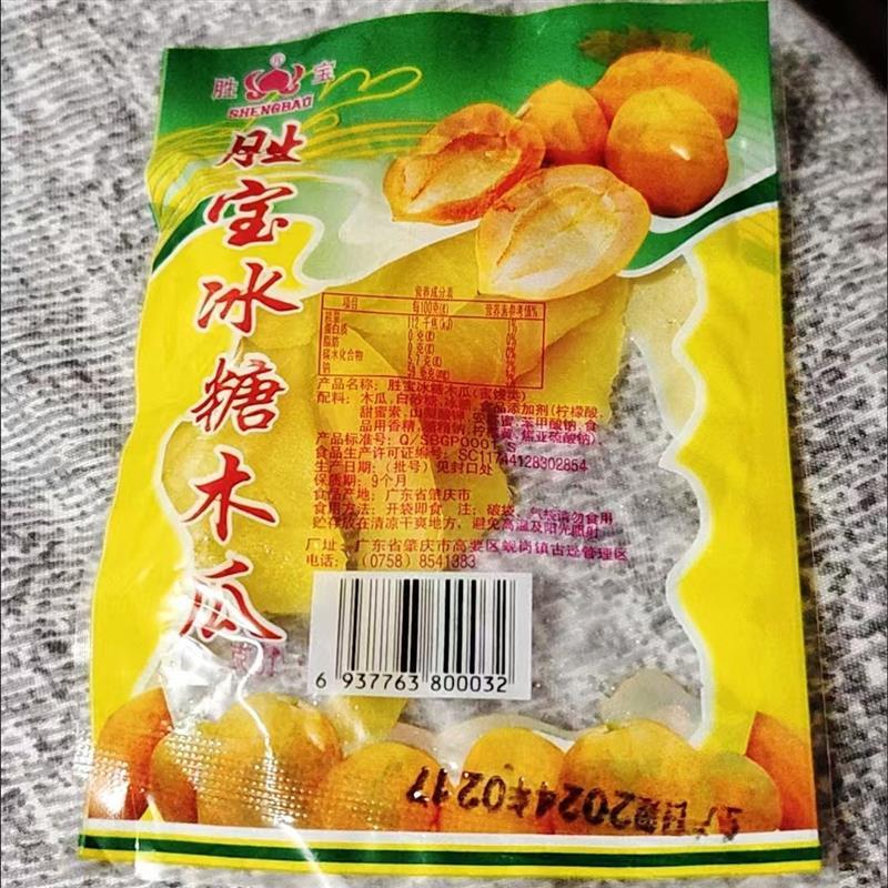 胜宝冰糖木瓜零食木瓜片凉