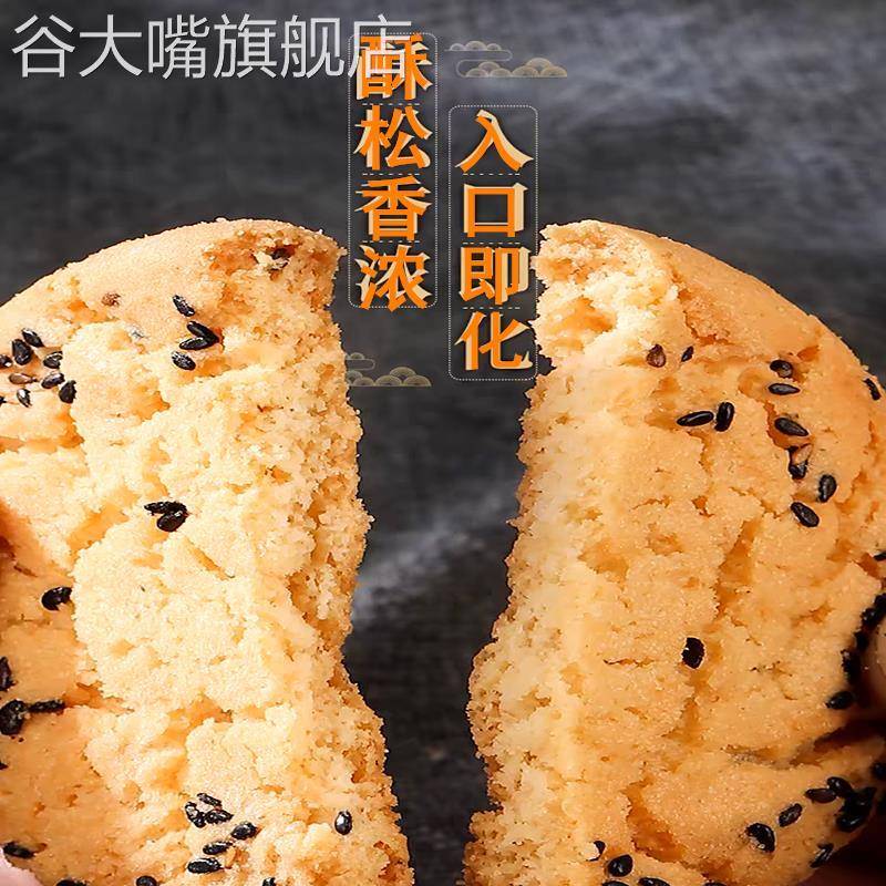 江西吉安井冈山特产老介福桃酥王传统月饼黑芝麻原味糕点酥饼零食