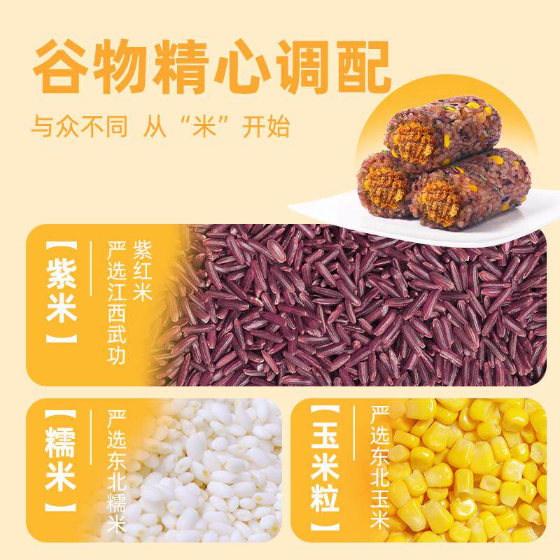 极速糙米饭团紫米杂粮微波