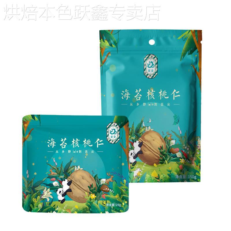 陕西山阳特产 海苔核桃仁 独立袋装25g/袋 坚果零食礼每日坚果