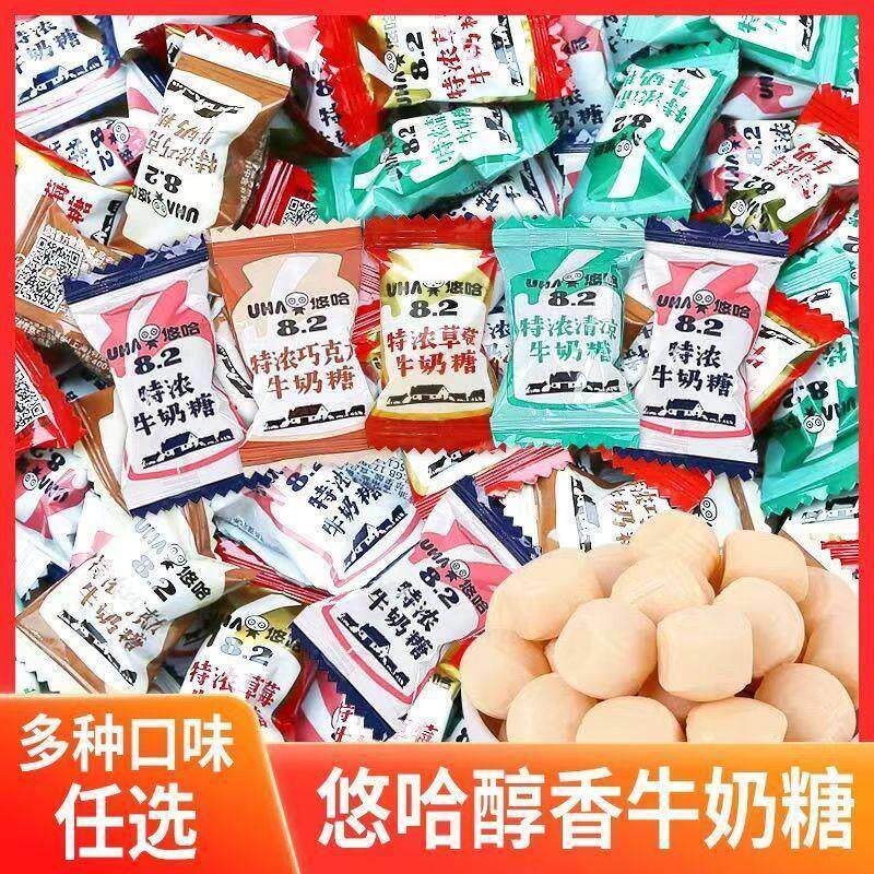 味觉特浓牛奶清凉水果糖婚庆糖果散装500结婚喜糖零食品
