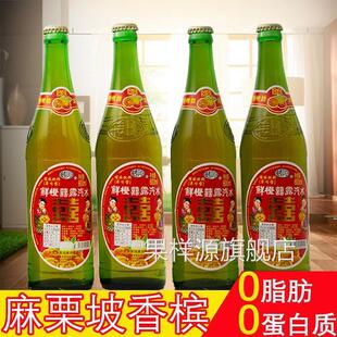 文山麻栗坡香槟酒碳酸饮料鲜橙囍露白柠檬果味橙味汽水瓶装600ml