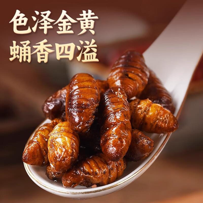 东北蚕蛹开袋即食香酥非油炸独立包装麻辣五香蚕蛹下酒菜熟食零食