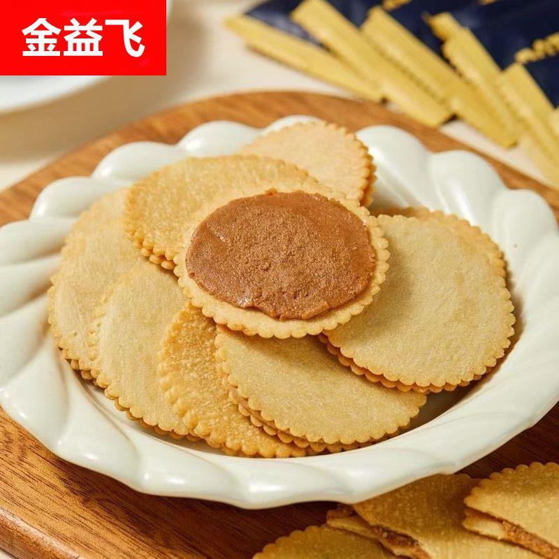 花生酱夹心薄脆饼干超薄马铃薯网红独立休闲包装好吃零食饼干