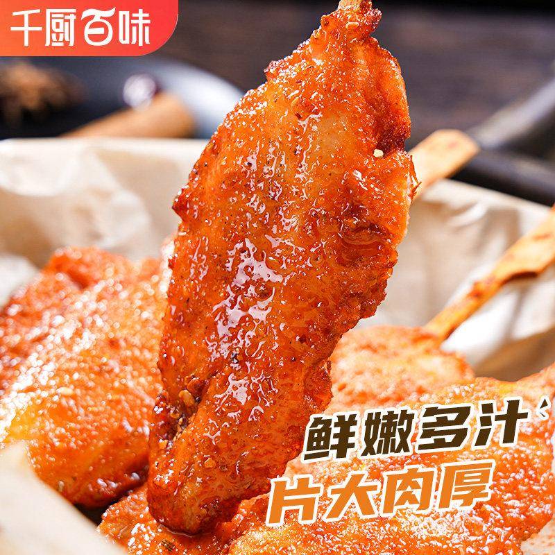 新品川香鸡柳半成品冷冻食品鸡块新鲜油炸小吃里脊肉炸串烧烤食材