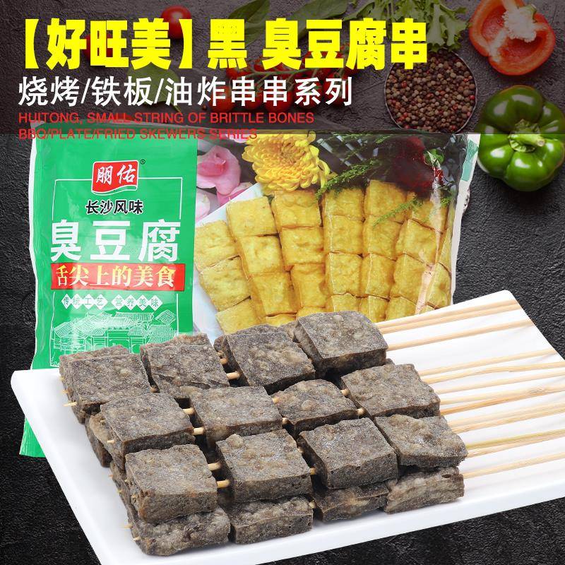 新品臭豆腐串200串/箱 商用夜市油炸串串香黑豆腐烧烤食材火锅麻