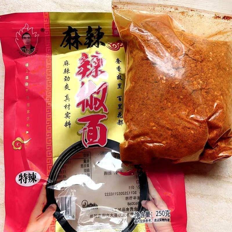 贵州特产大方麻辣椒面毕节烙锅烧烤辣椒粉五香蘸料香辣贵州辣椒面
