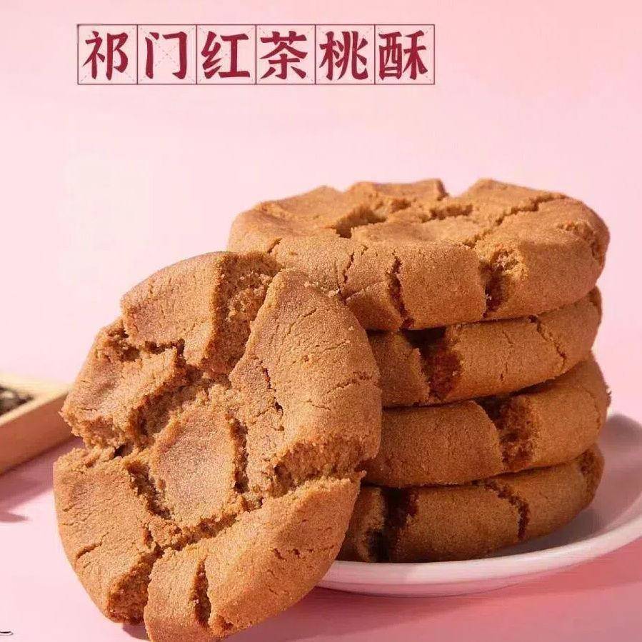 正宗詹记宫廷桃酥合肥特产原味祁门红茶核桃巧克力传统手工糕点