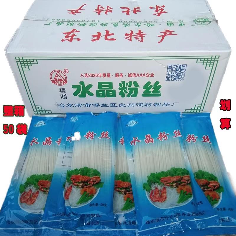 阿良水晶粉丝凉拌火锅店花甲汤炒粉炖酸菜等适用水晶粉丝粉条