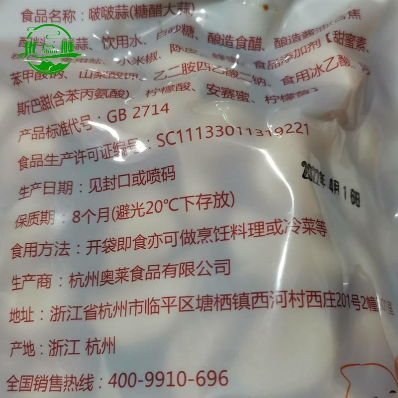 老坛泡蒜 糖醋大蒜 600g啵啵蒜亲嘴蒜 即食下饭咸菜 农家酱泡小菜