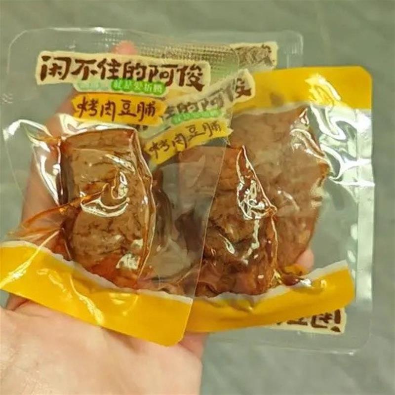闲不住的阿俊烤肉豆干夹肉老卤五香辣味网红即食解馋豆制品小零食