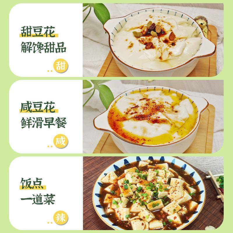 尚川豆腐王葡萄糖内脂做豆腐脑家用自制内酯粉凝固剂专用豆花模具