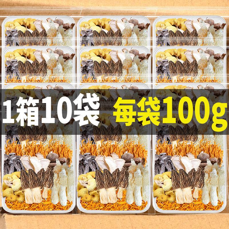 100g*10包七彩菌汤包云南