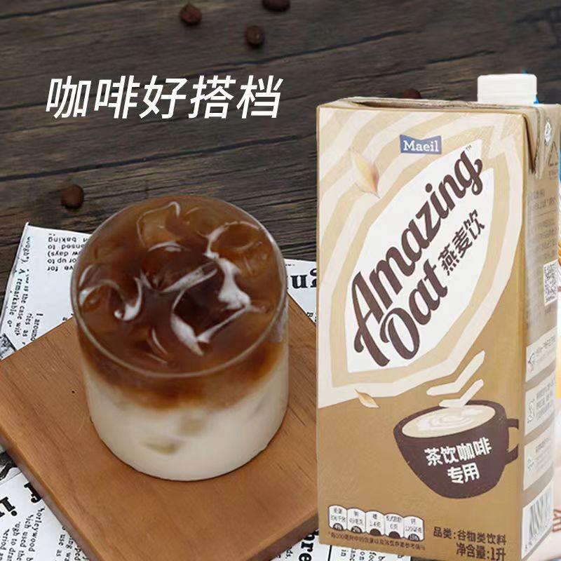 韩国进口Maeil植物蛋白饮料纯素无奶无麸质无蔗糖每日豆奶燕麦奶