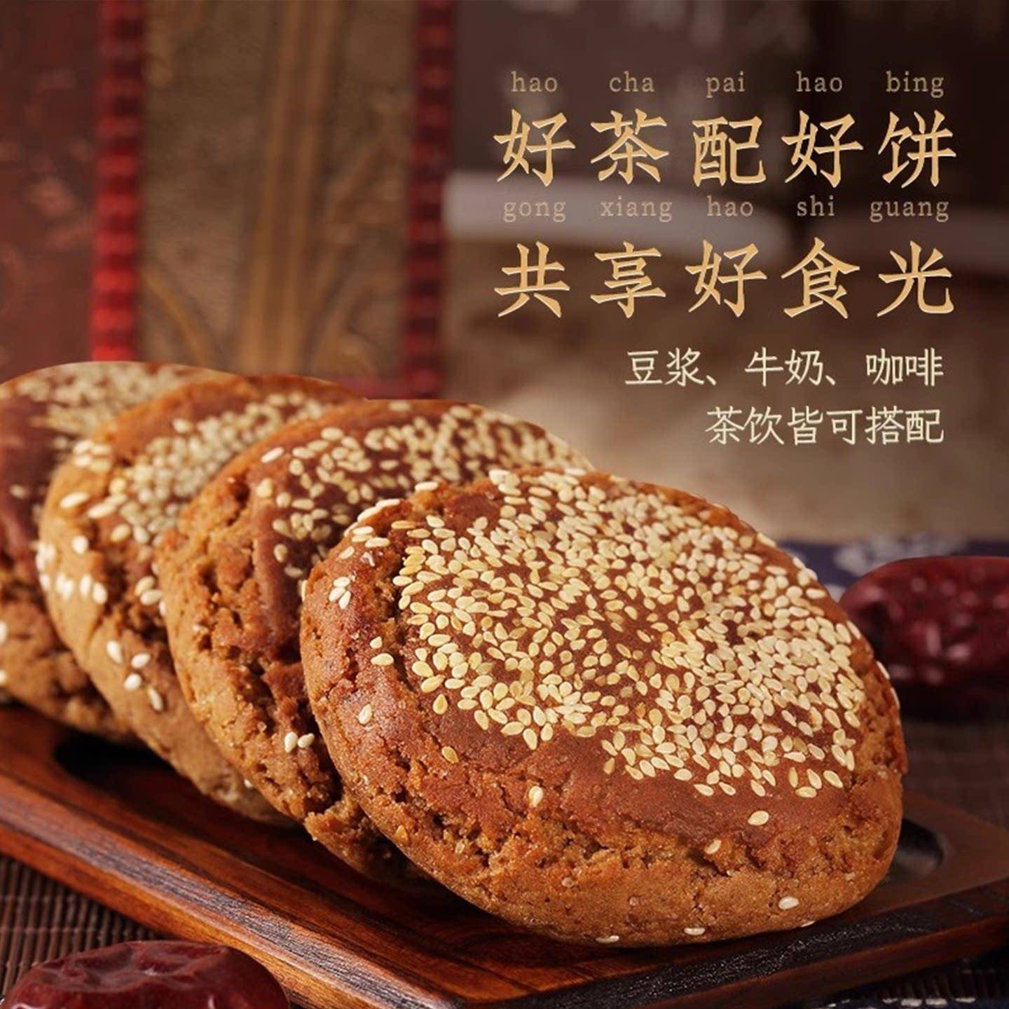 新品山西特产太谷饼传统老式酥饼糕点心面包怀旧年货休闲解馋零食