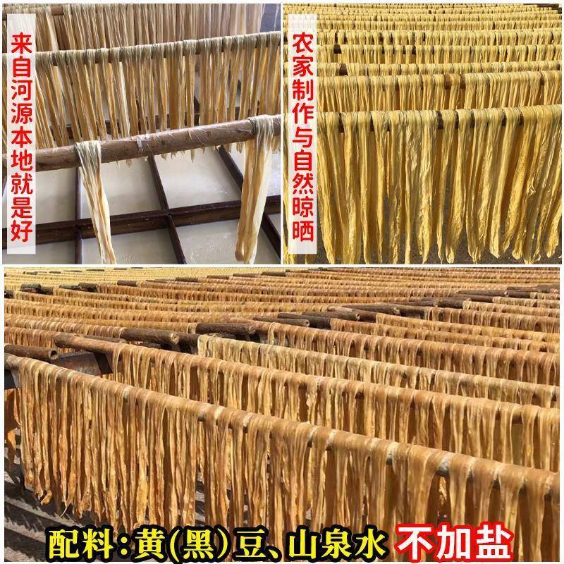 河源客家龙川手工车田黄黑豆腐竹头层皮干货无盐支竹农家特产商用
