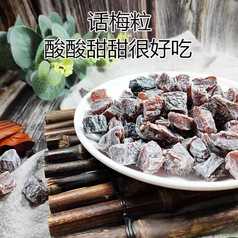 酸梅条散装无核桃梅盐津梅条酸话梅肉干袋装酸甜味孕妇零食蜜饯
