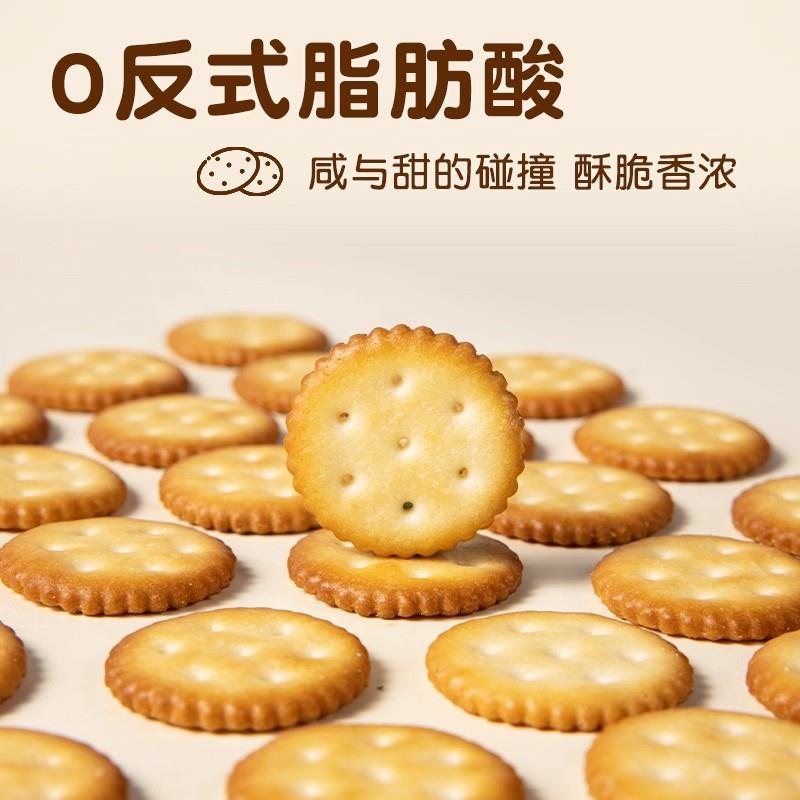 雪花酥饼干小奇福饼干牛轧圆纽扣饼日式小圆饼烘焙专用官方旗舰店