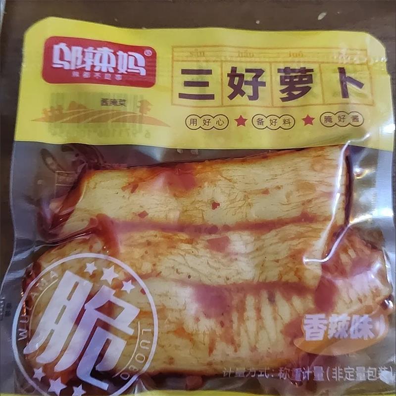 戴永红零食邬辣妈三好萝卜干散装香辣味独立小包装即食熟食萝卜条