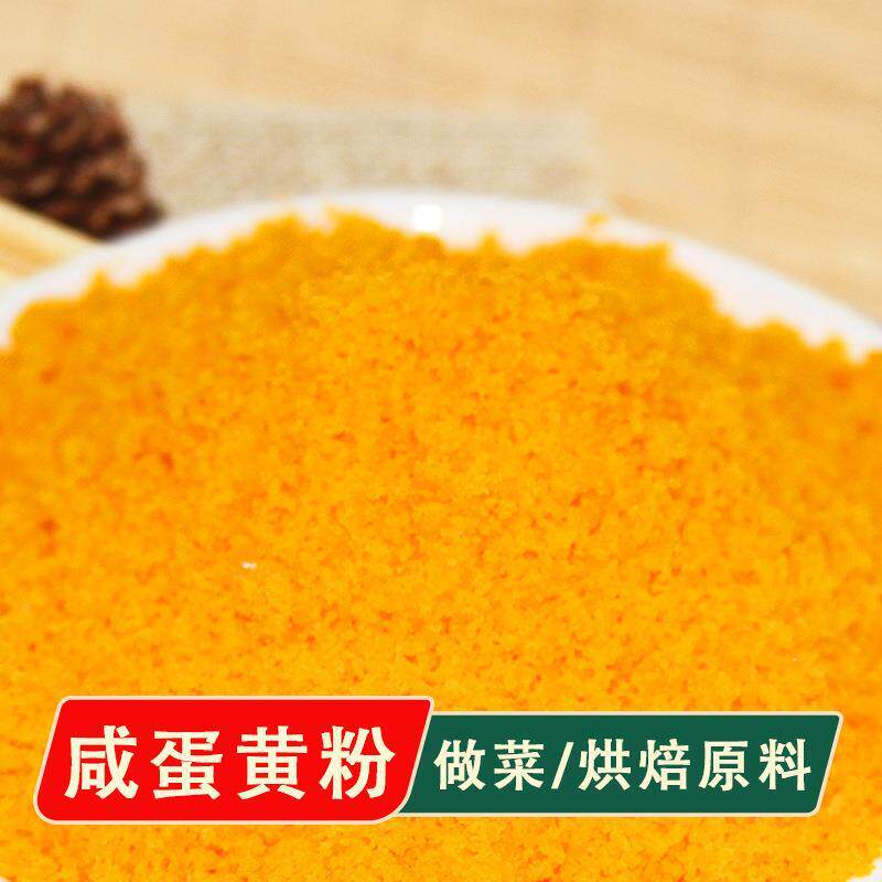 咸鸭蛋黄粉冰皮月饼烘焙原