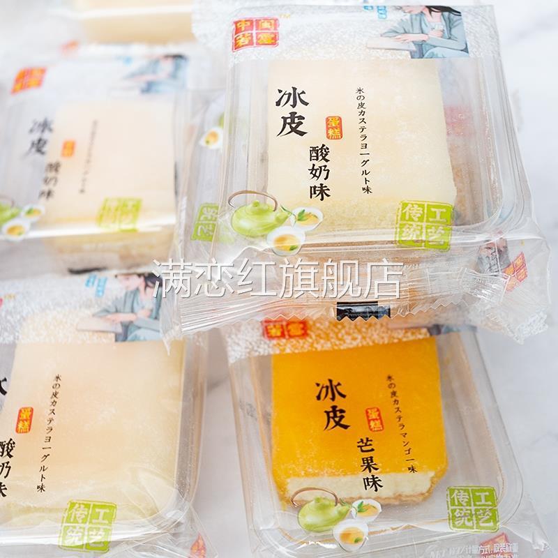 中闽若雪冰皮蛋糕草莓芒果酸奶味糯米传统糕点心早餐甜点零食整箱