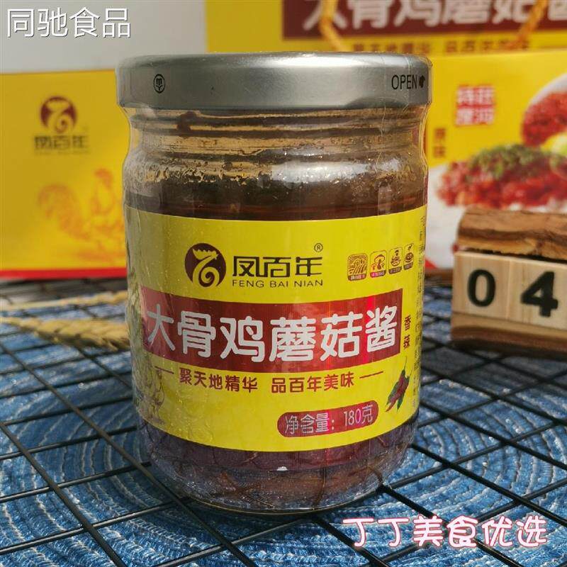 凤百年庄河大骨鸡蘑菇酱18