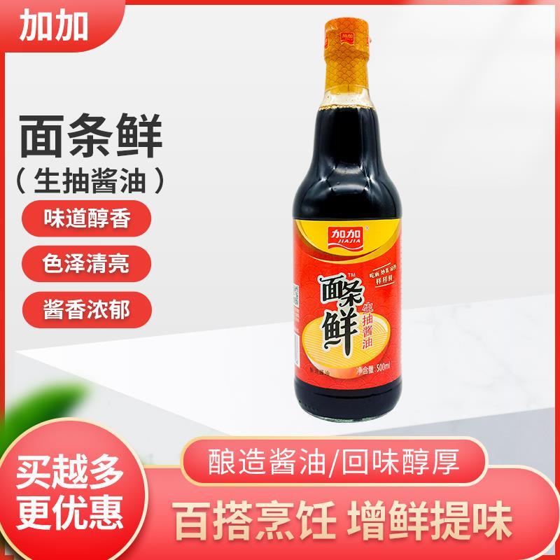 适加加面条鲜500ml家用生