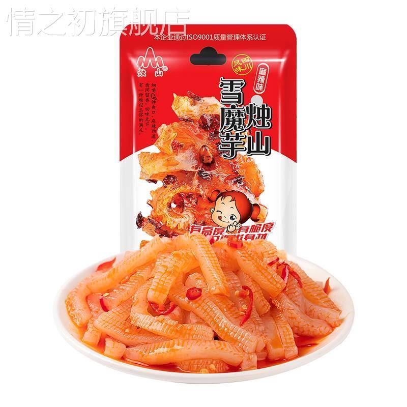 烛山雪魔芋盒装20小包每小包18g零食魔芋爽夜宵解馋素毛肚特产