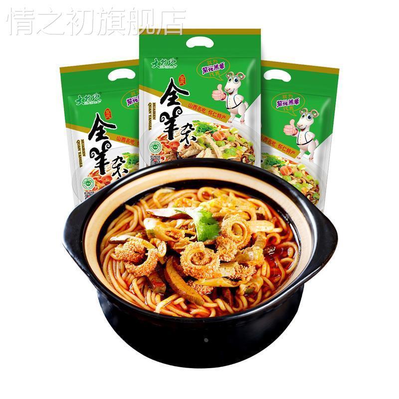 山西大同特产羊杂熟食真空羊杂割羊杂碎正宗怀仁羊杂汤新鲜全羊杂