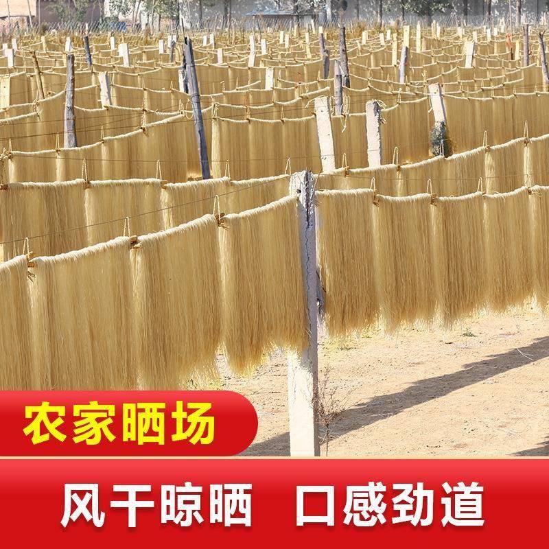 铁棍山药粉条农家细粉火锅酸辣粉粉条山东特产粉丝