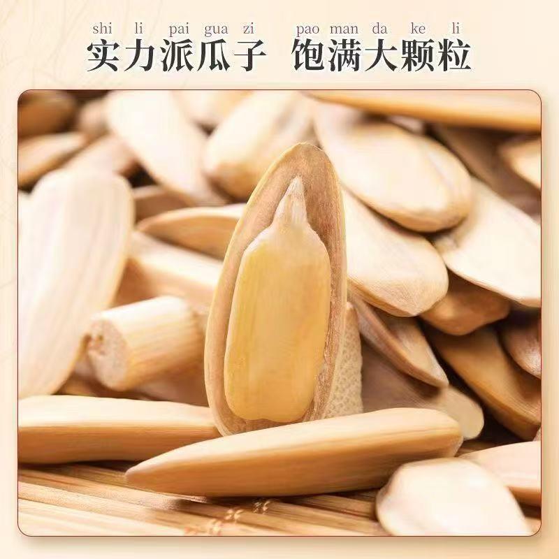 【5斤净重】打手瓜子新货现炒多味白皮瓜子脱皮五香葵花休闲零食