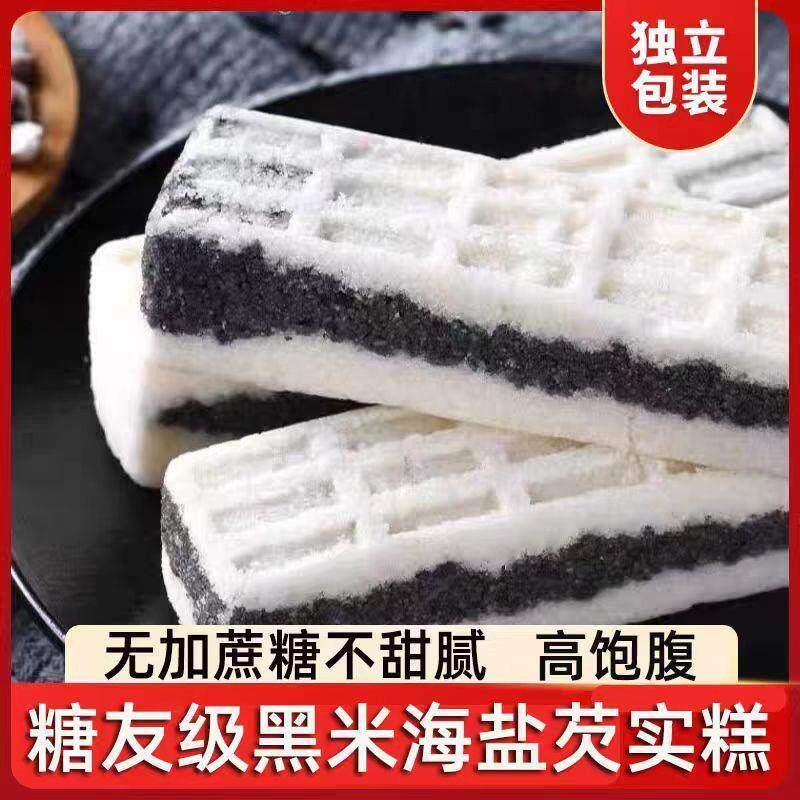 芡实糕无蔗糖海盐黑米八珍