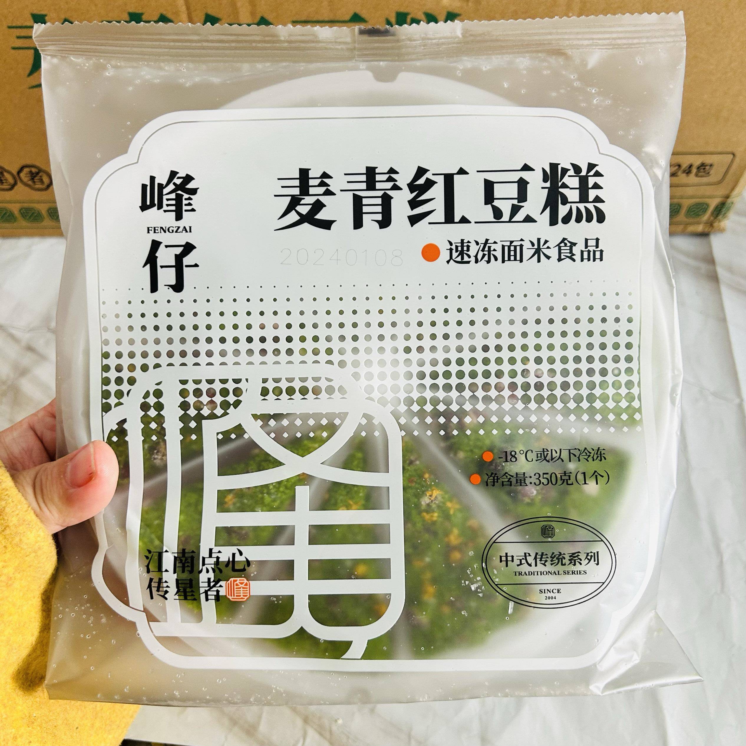 新品整箱峰仔麦青红豆糕350g*24包大麦苗汁糯米松糕中式糕点心桂
