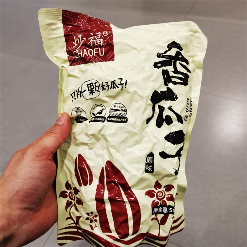 炒福(粉丝专享)现炒熟原味