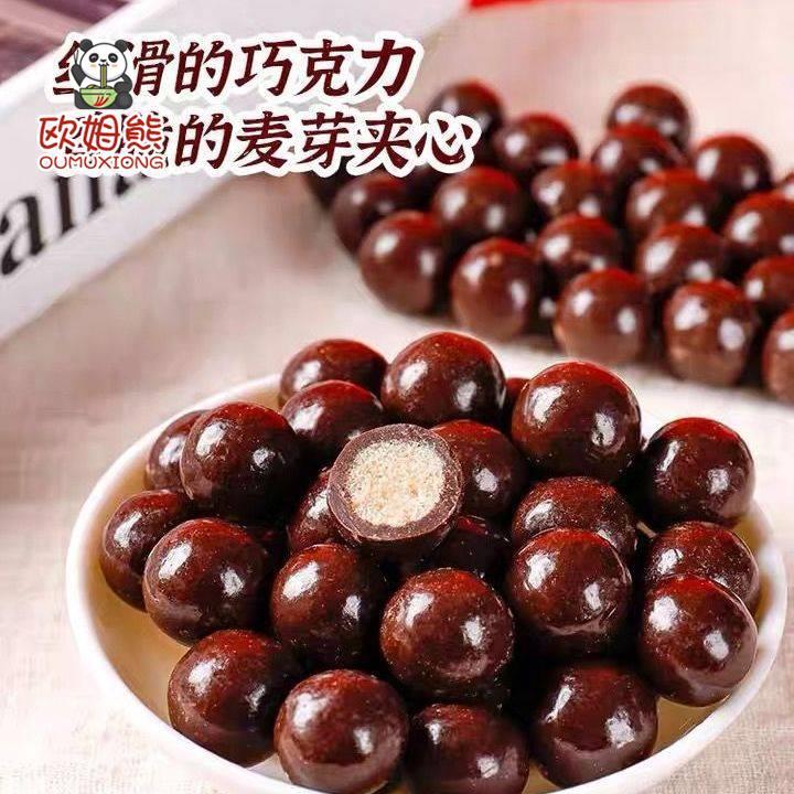 网红麦丽素巧克力豆麦芽脆芯夹心糖果朱古力怀旧便（（代可可脂）