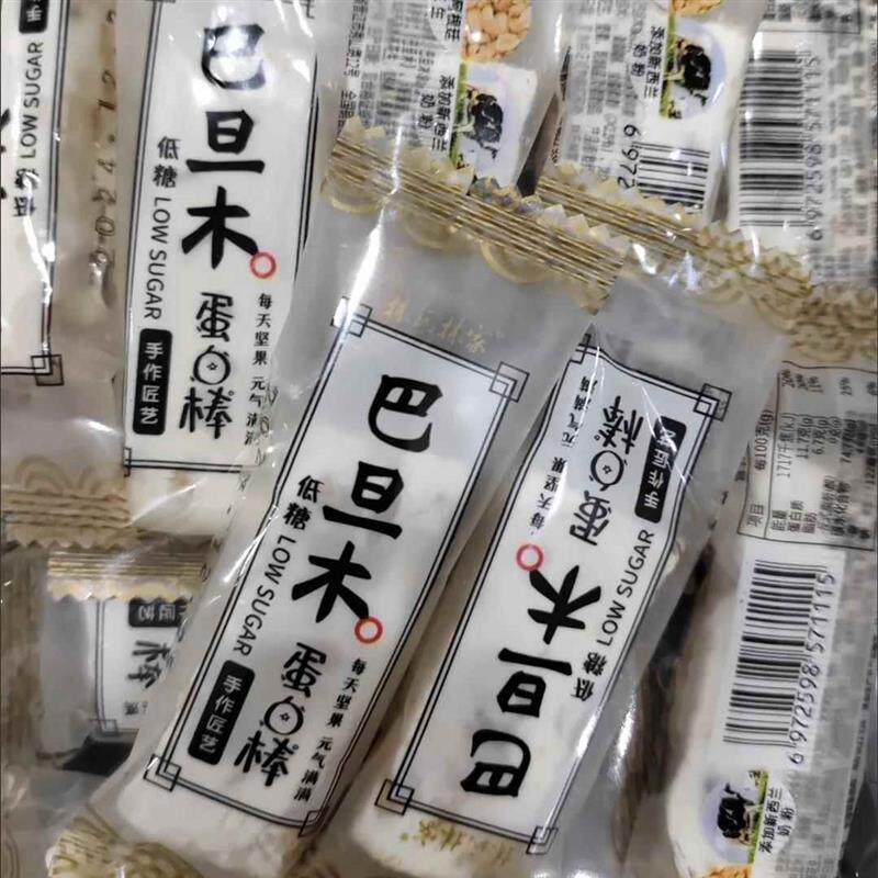 林氏林家榛子蛋白棒零食坚果牛轧糖果巴旦木低糖代餐棒250g