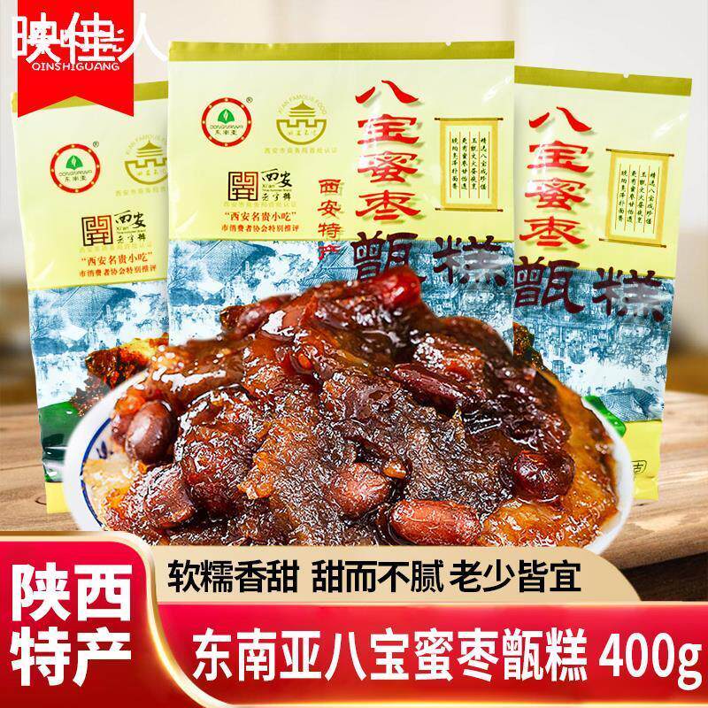 甄糕东南亚八宝甑糕400g*3